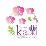 大阪市淀川区のよもぎ蒸し・リンパケアは「ka蘭」
